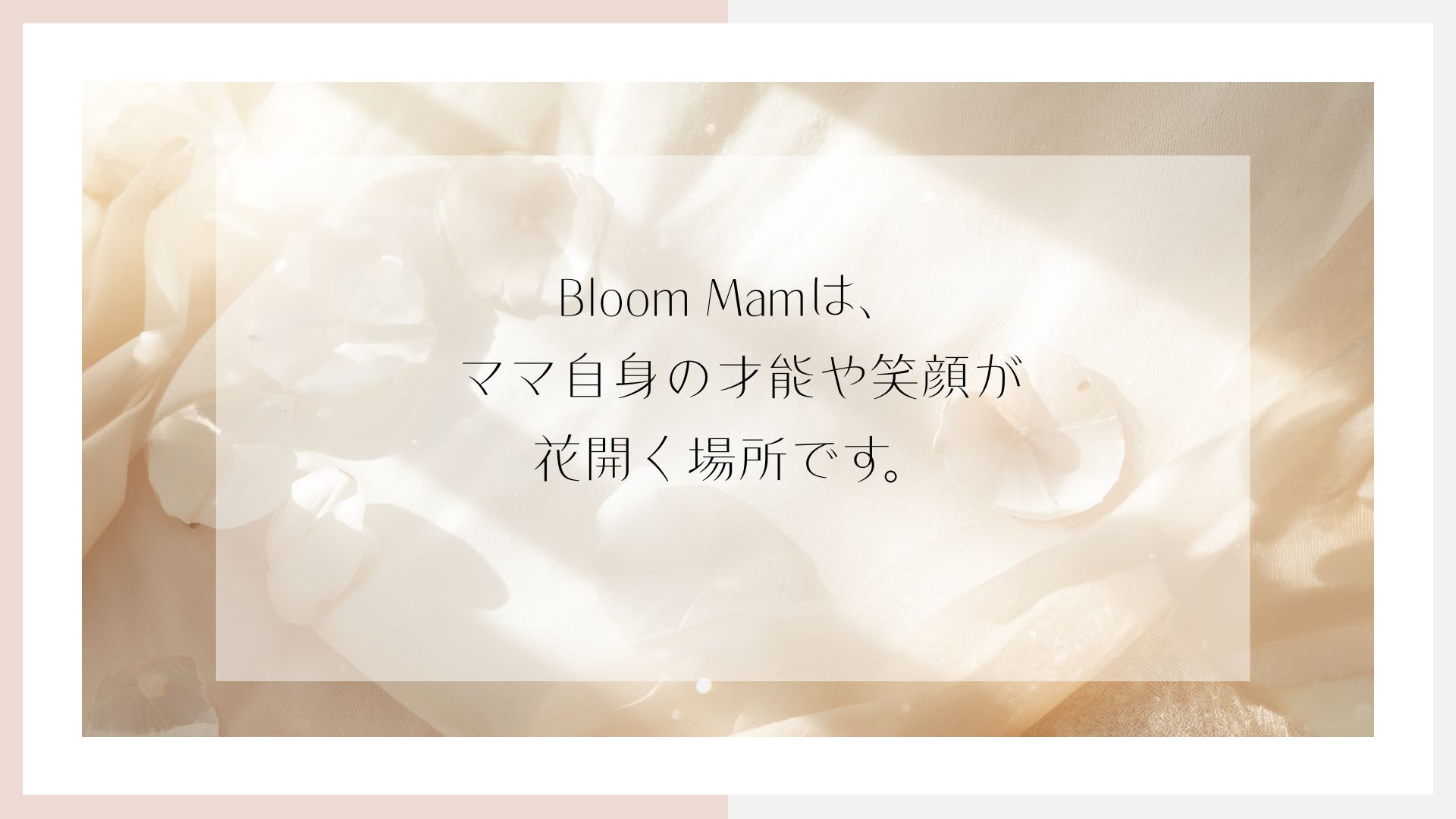 BloomMam 1