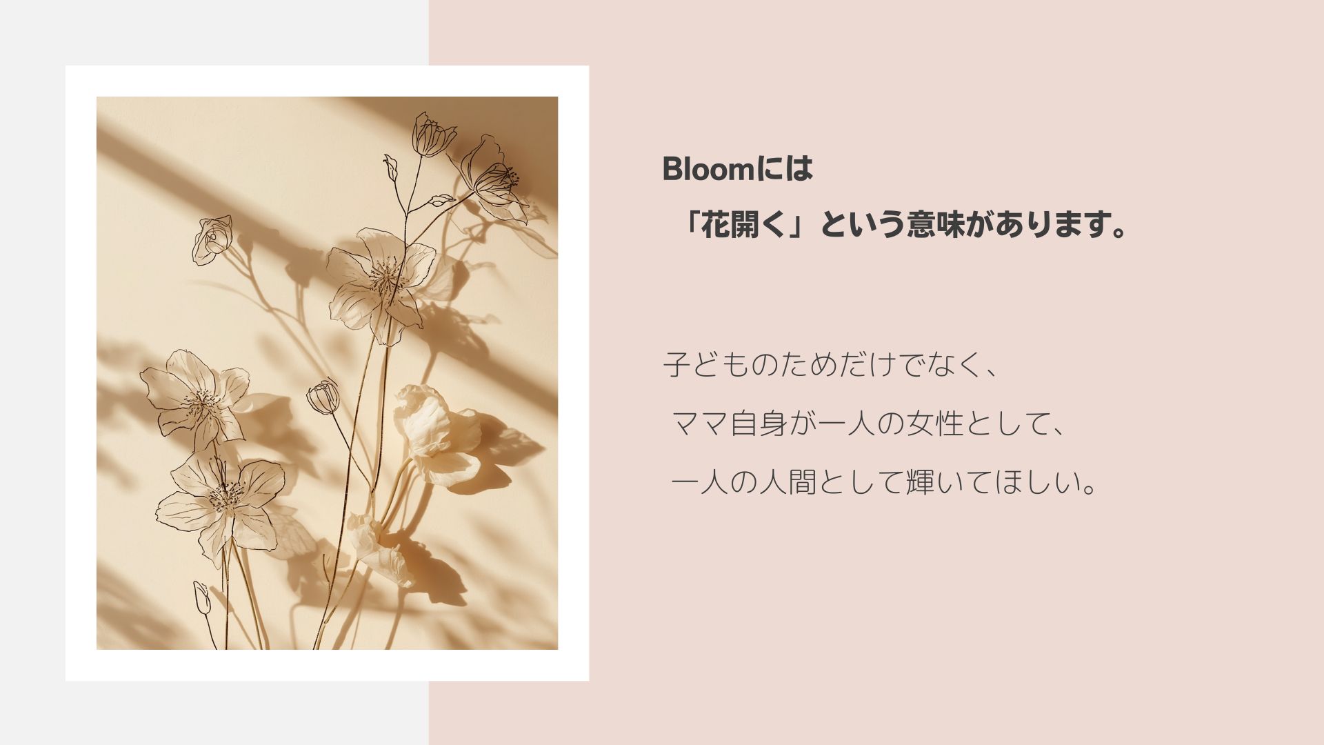 BloomMam 2