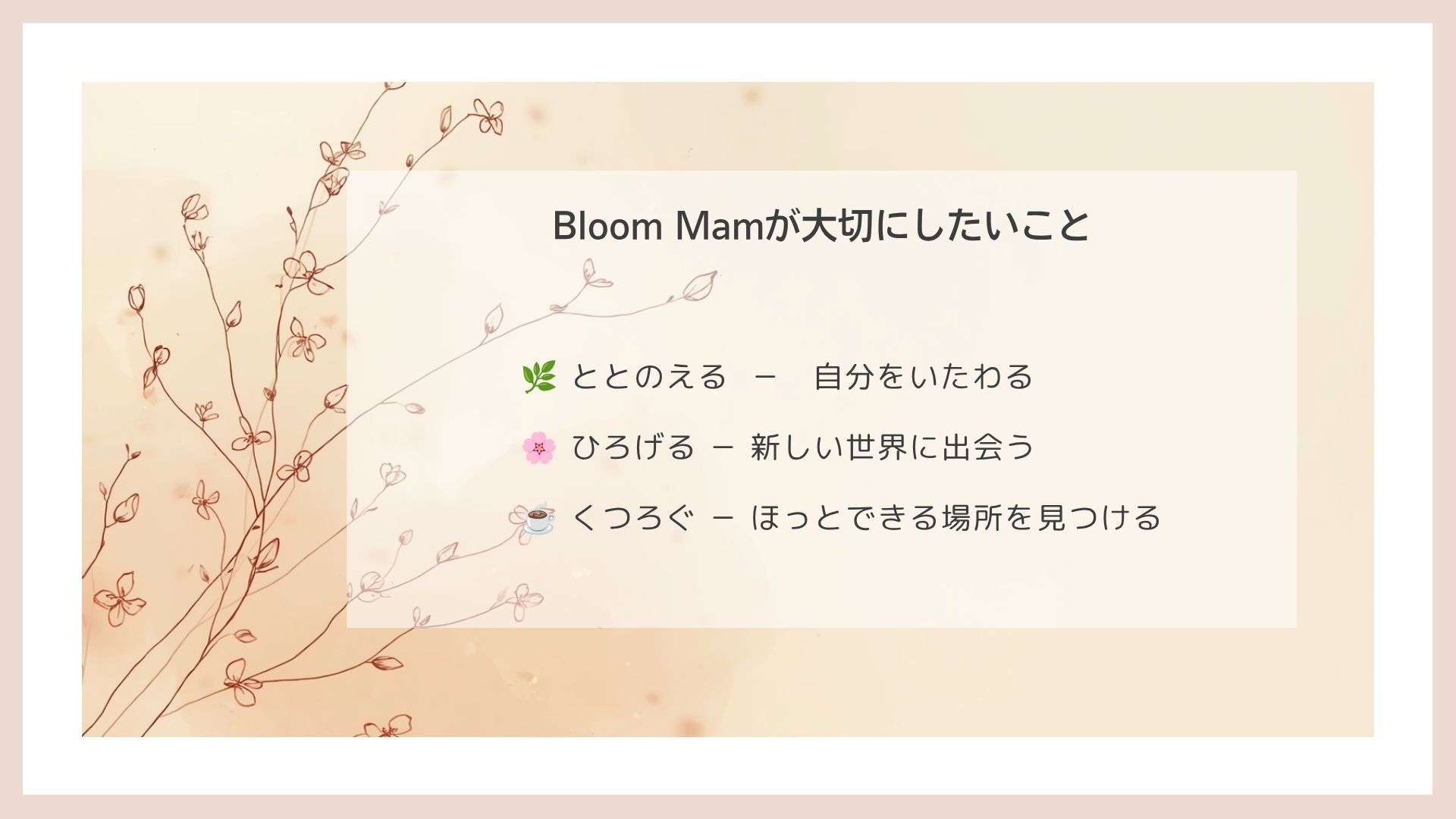 BloomMam 4