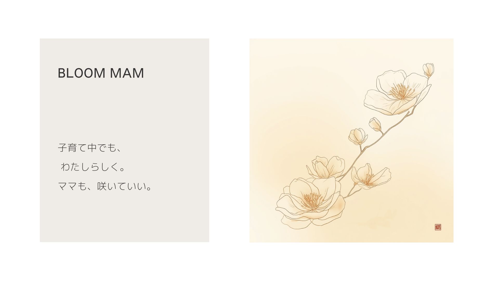 BloomMam 6